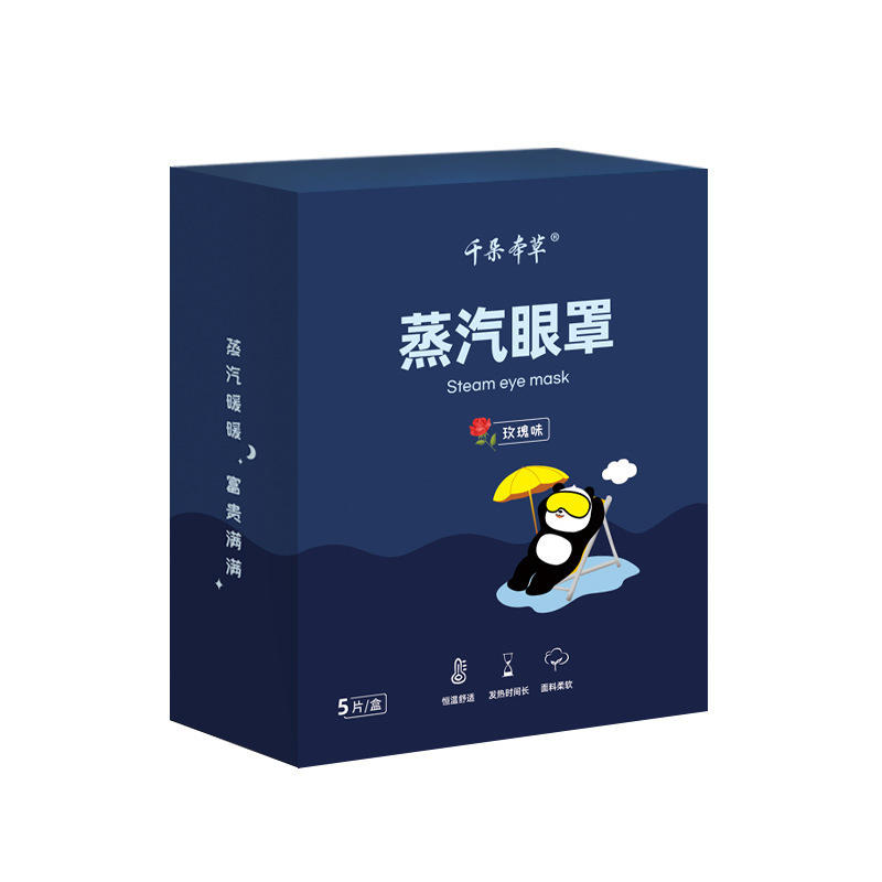 蒸汽眼罩缓解眼疲劳外贸批发热敷叶黄素加热护睡眠眼罩遮光酒店|undefined