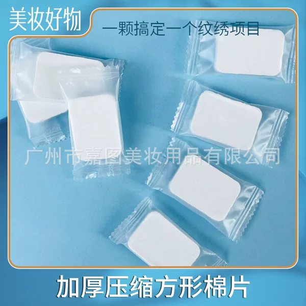 Tattoo embroidery compressed cotton sheet thickened Pearl pattern makeup cotton wet compress facial travel portable makeup remover cotton for beauty salon