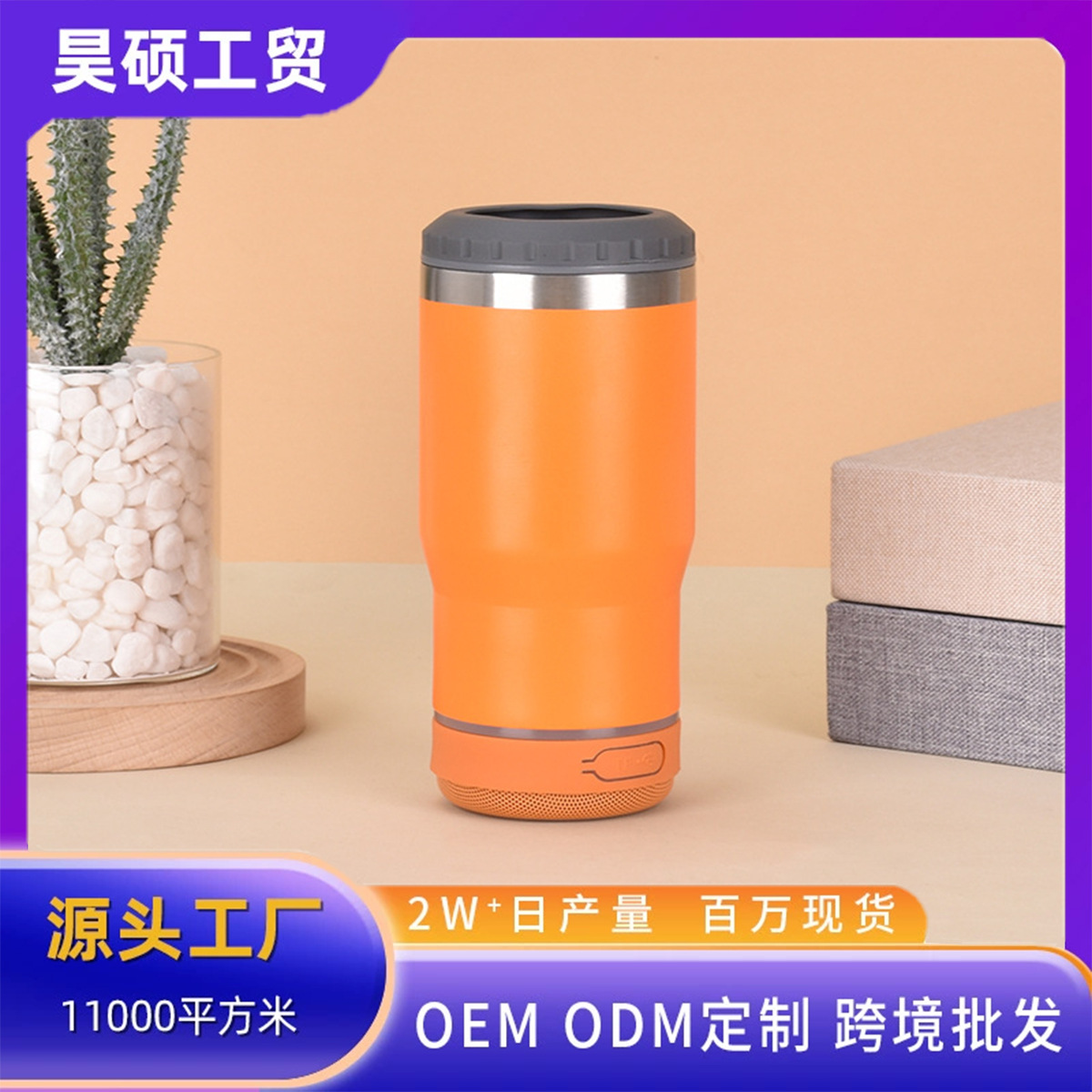 맞춤형 14oz 블루투스 오디오 콜드 캔 304 스테인레스 스틸 맥주 컵 병따개 자동차 컵 휴대용 보온병 컵