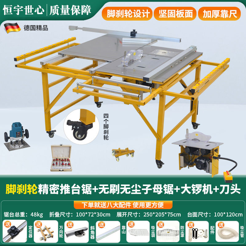 Hengyu Shixin 공식 정품 제품 - 브레이크 휠 정밀 톱 + 브러시리스 마더 톱 + 공 기계 칼