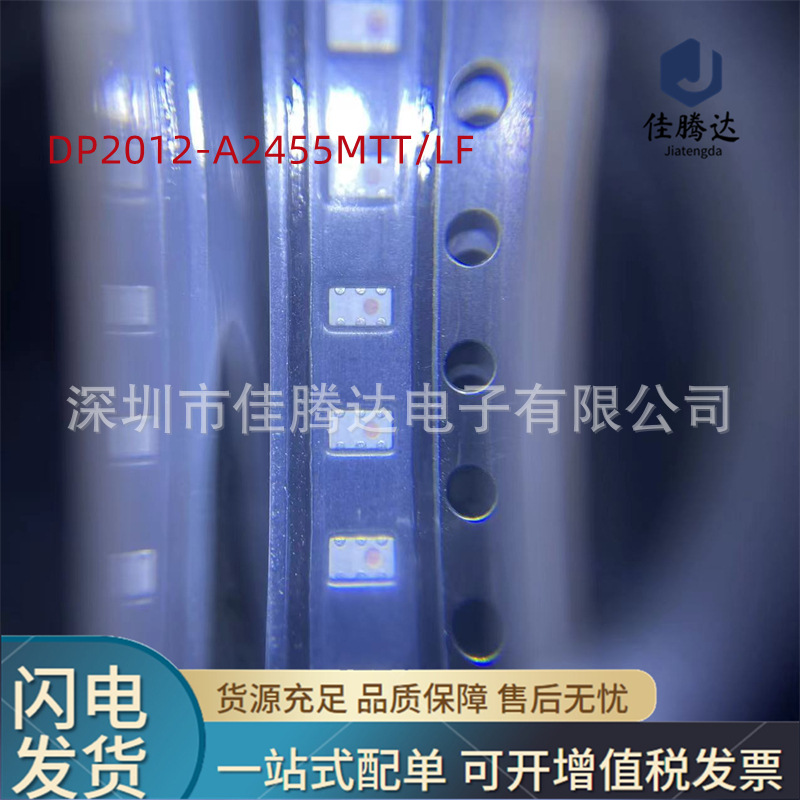 DP2012-A2455MTT/LF RF滤波器 原装现货正品 拍前询价