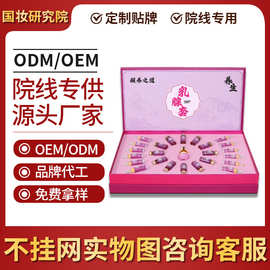 定制加工乳腺疏通胸部护理套盒粉红丝带美容院紧致按摩精油散节套