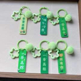 高考端午双面文字钥匙扣学生书包挂件亚克力挂件祝福语可爱卡通钥