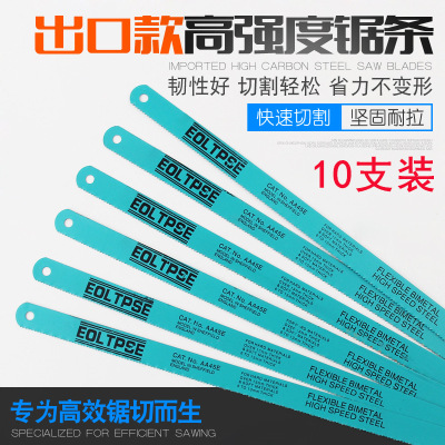 钢锯条手工金属切割手用细齿锯齿小铁锯钢钜具据剧片条粗齿刚锯条|ru