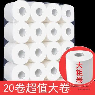 Toilet paper with core roll paper wholesale household toilet paper towel family packed hotel home toilet paper hollow roll paper towel