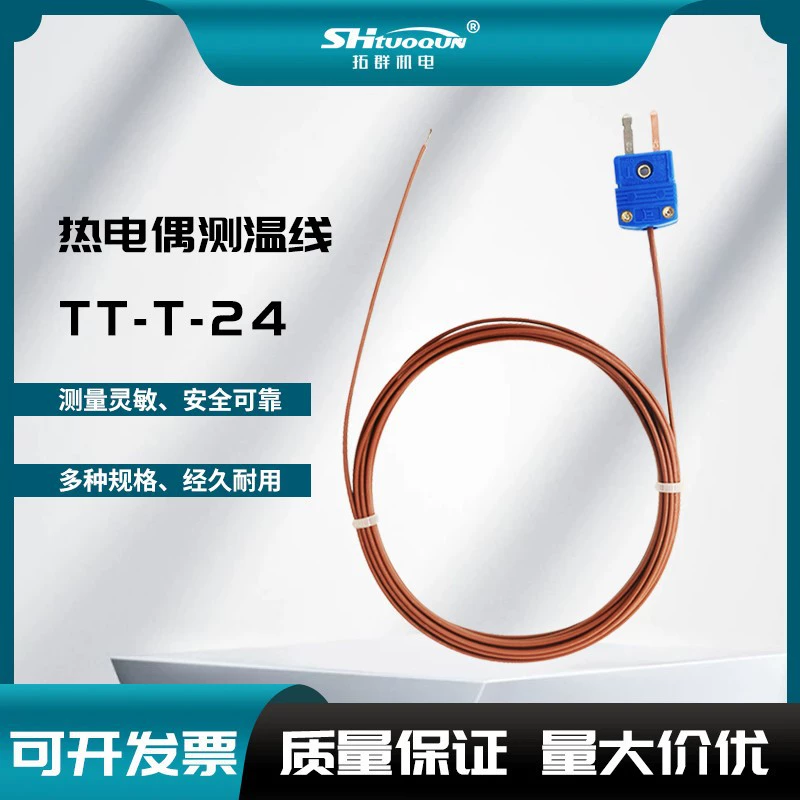 TT-T-24 Тефлоновый провод для измерения температуры высокотемпературный устойчивый провод для компенсации термопары волна пайка высокотемпературный провод