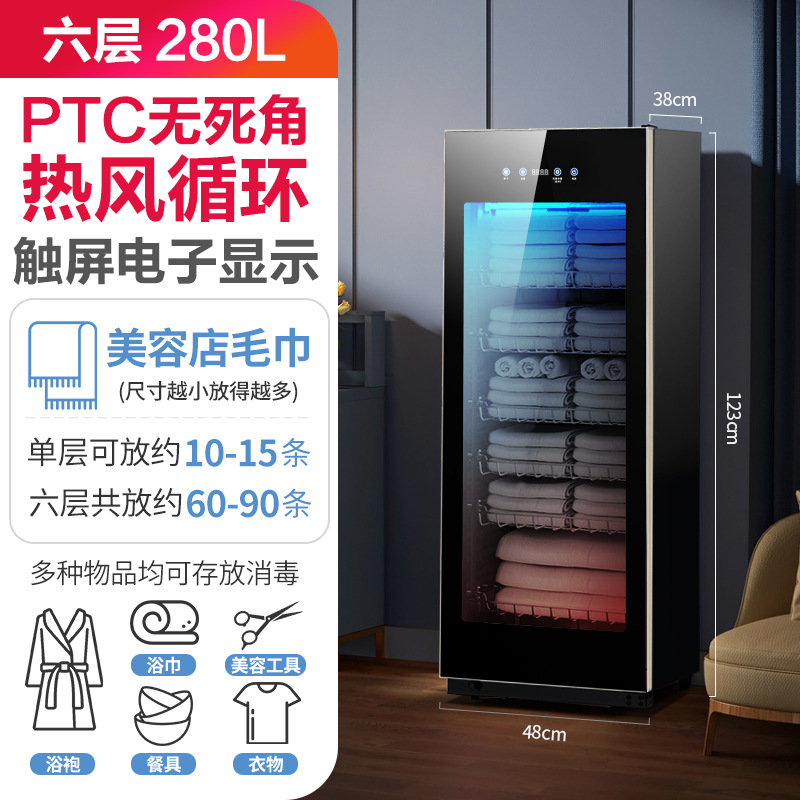 280L 열풍타월장 [자외선+오존냄새 제거 및 진드기 제거+열풍난방 및 보온]
