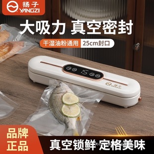 Yangzi full-automatic household vacuum sealing machine food packaging integrated machine small compression plastic sealing machine wet and dry