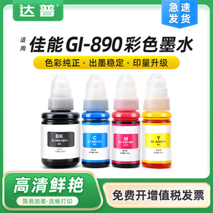 ���ݼ���890ԭ�bīˮƿG3812 G3800 G2811 G4810 G3810 G2810�B��