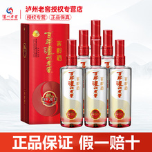 百年泸州.老窖窖龄酒蓝天系列浓香型白酒38度52度500ml送礼宴请批