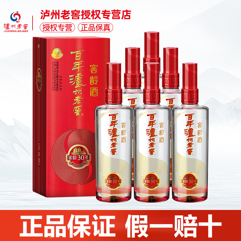 百年泸州.老窖窖龄酒蓝天系列浓香型白酒38度52度500ml送礼宴请批