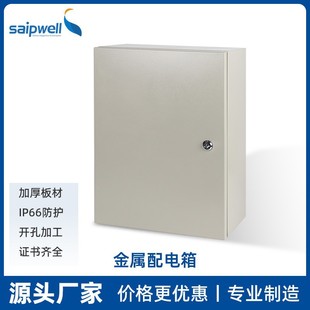 Spwell control box outdoor IP65 distribution box cold rolled steel plate spray sealed power supply lighting distribution cabinet