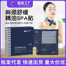 保健器具配件;保健护具;暖贴、暖宝宝