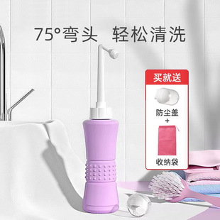 Female Private Parts Cleaning and Care Bottle for Pregnant Women to Give Birth Naturally, Private Parts Flushing Vagina, October Crystal Handheld Pp Cleaner