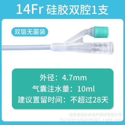 華星医療用シリカゲルカテーテル使い捨て無菌双腔三腔膀胱洗浄男女通用滑カテーテル|undefined
