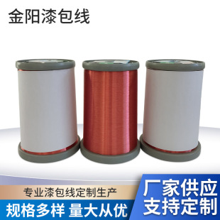 Enameled wire manufacturer QA155 grade high temperature resistant enameled wire polyurethane enameled round wire single enameled copper wire