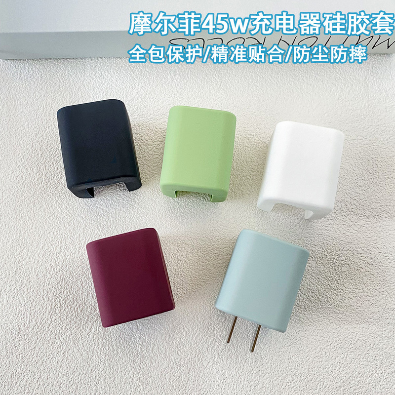 Hot-Selling Apple/Mophie Charger Protective Cover Silicone Solid Color Suitable for Apple 17 Charger 15 Hot-Selling Apple/Mophie Charger Protective Cover Silicone Solid Color Suitable for Apple 17 Charger 15