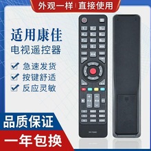 适用康佳电视遥控器 KK-Y345 KK-Y345A KK-Y345C 354A Y354Y KK-Y