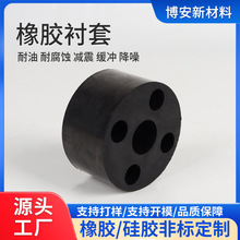 厂家定制橡胶衬套丁腈耐油耐腐蚀橡胶套机械配件减震缓冲降噪衬套