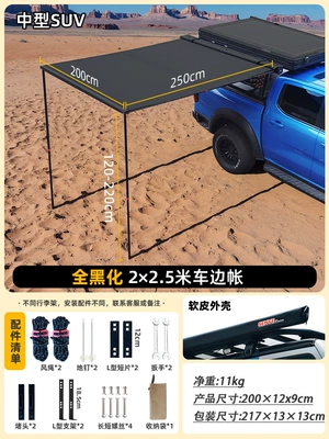 Car Side Tent Outdoor Car Avtomobil dam çadırları - leather-shell-model-225m-1-4-people