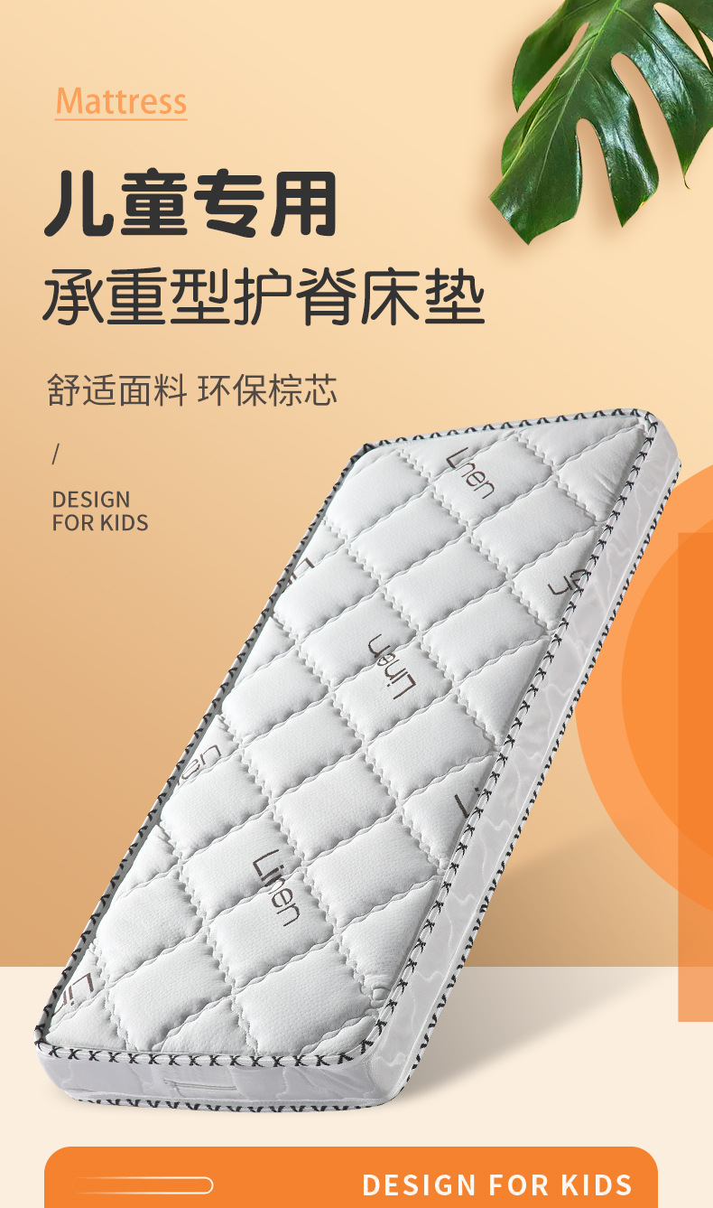 Children's Mattress Natural Coconut Palm Mattress Baby Spliced ​​Bed Bunk Palm Hard Mattress Spine Protection Baby Mattress