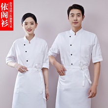 餐饮厨师工作服男七分袖秋冬服装长袖高档酒店餐厅后厨房衣服现货