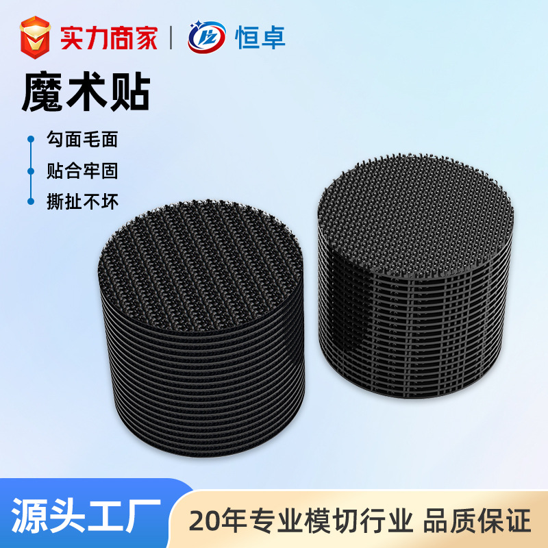 厂家批发窗帘地毯强粘魔术贴防滑固定子母粘扣带双面背胶魔术贴