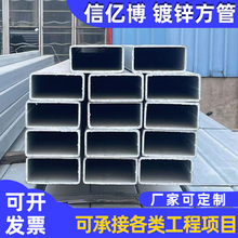 Q235鍍鋅方管
方鋼黑皮鋼管
方通型材鋼鐵管材無縫矩形管廠家批發