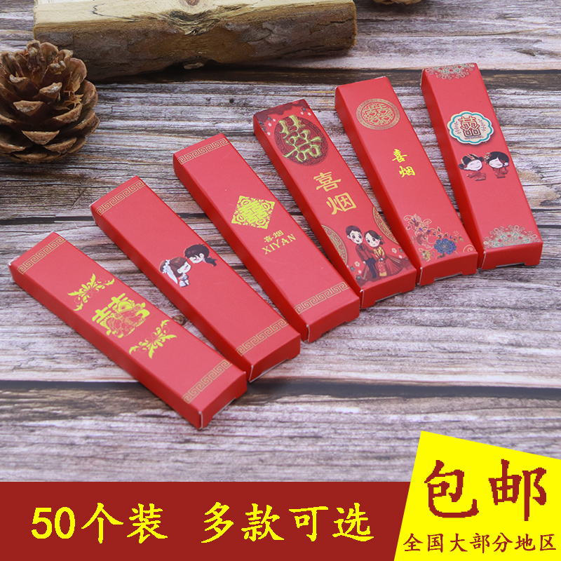 Wholesale wedding supplies wedding cigarette box two pack personalized creative Chinese red wedding cigarette box packaging gift