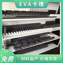 实力工厂定制 汽车玻璃防护EVA卡槽卡条 EVA泡棉开槽 价格优势