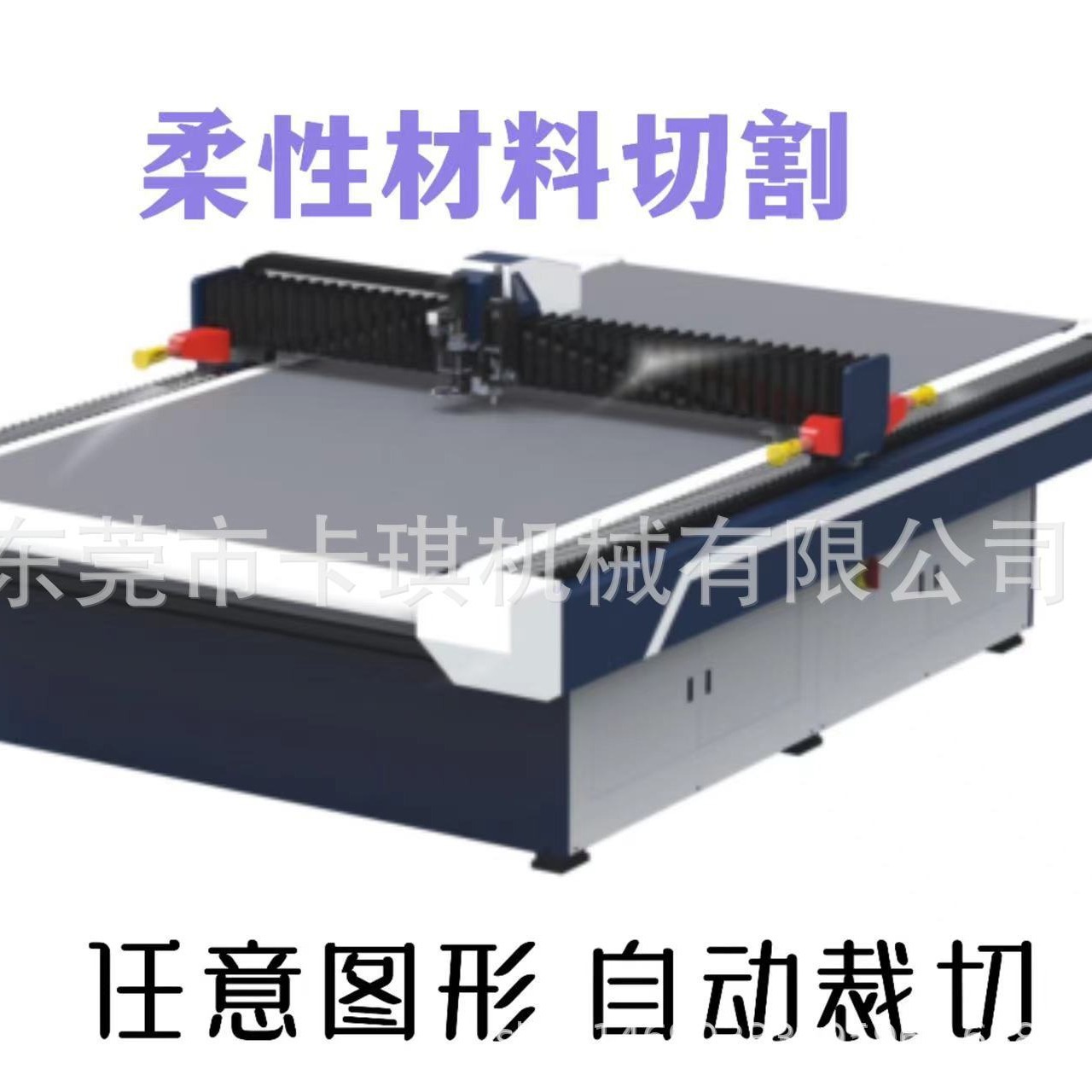 耳机海绵振动刀切割机  记忆棉切割，柔性材料切割