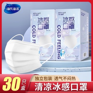 Heshe Heino Disposable Mask Summer Cool Ice White Thin Dust-proof Breathable Three-layer Adult Protection
