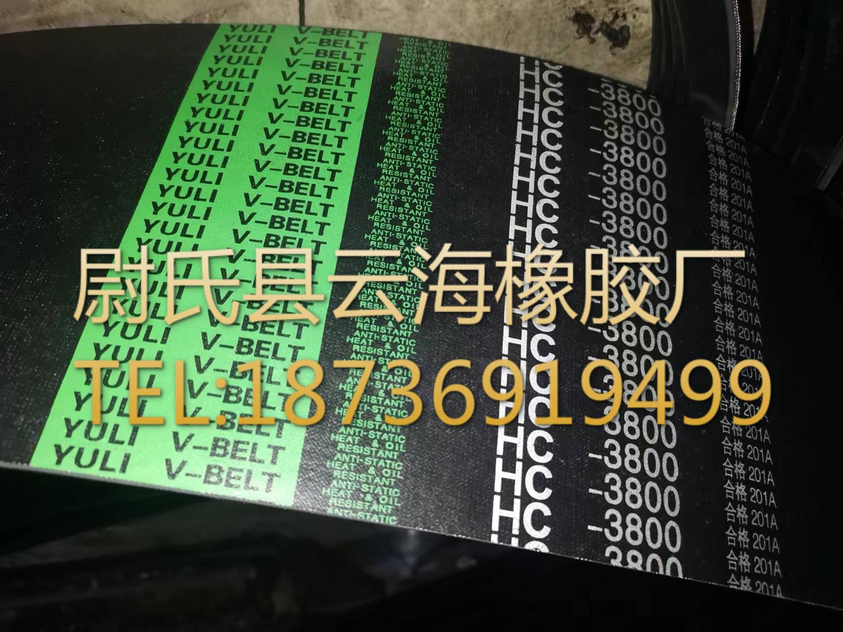 C型联组3800mm普通V带联组带 C型联组带 机械设备用联组带