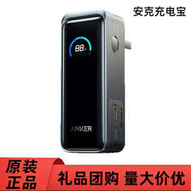 安克充电宝充电器三合一65W快充9600mAh移动电源带插头 A1339合金