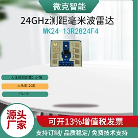 雷达传感器;传感器模块;测距传感器