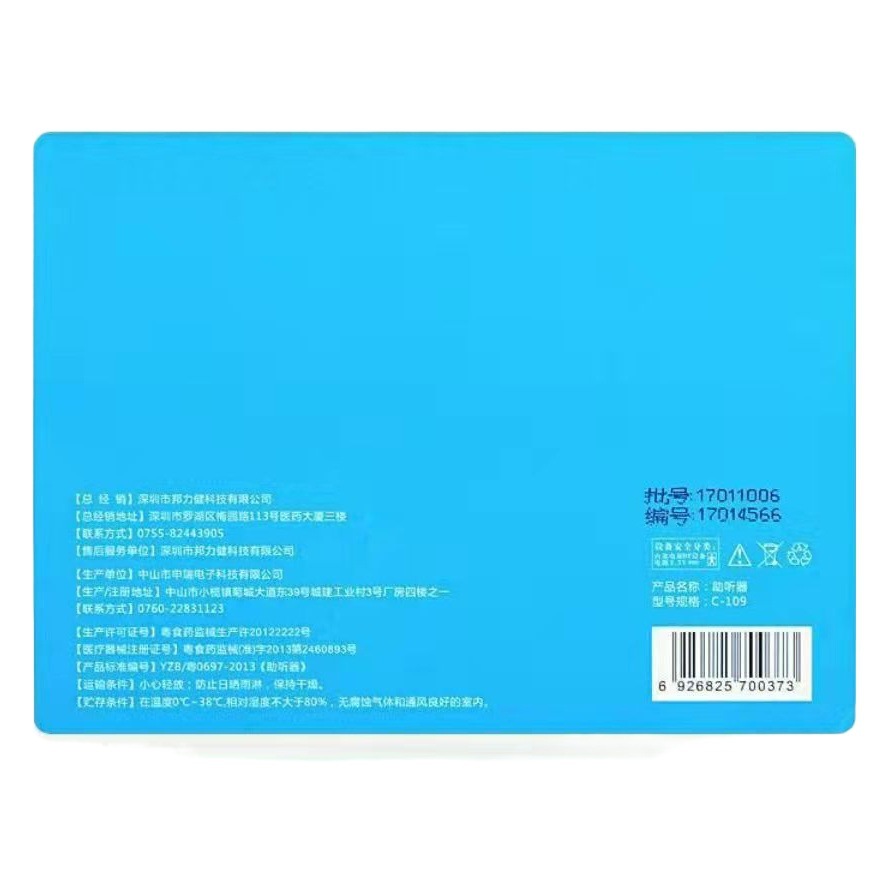 Banglijian máquina digital audífono para los ancianos sordos oído trasero inalámbrico invisible recargable de mediana edad y ancianos bienes genuinos