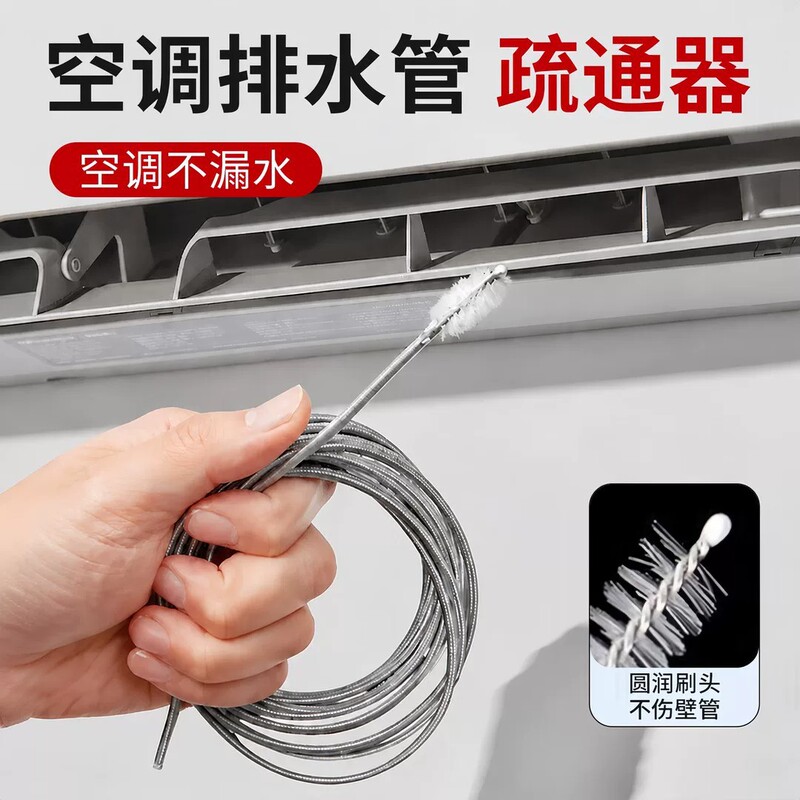 Air Conditioner Drain Pipe Cleaner, Air Conditioner Drain Hole Pipe Leak Cleaning Tool, Air Conditioning Pipe Cleaning Brush Air Conditioner Drain Pipe Cleaner, Air Conditioner Drain Hole Pipe Leak Cleaning Tool, Air Conditioning Pipe Cleaning Brush