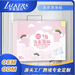 Laundry Detergent Sheet Concentrated Nano Portable Laundry Tablets to Prevent Color Cross-Color and Long-Lasting Fragrance