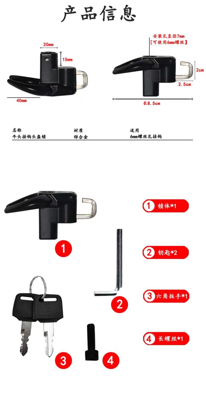 New helmet lock electric motorcycle anti-theft lock mountain bike aluminum alloy lock battery car cow head lock