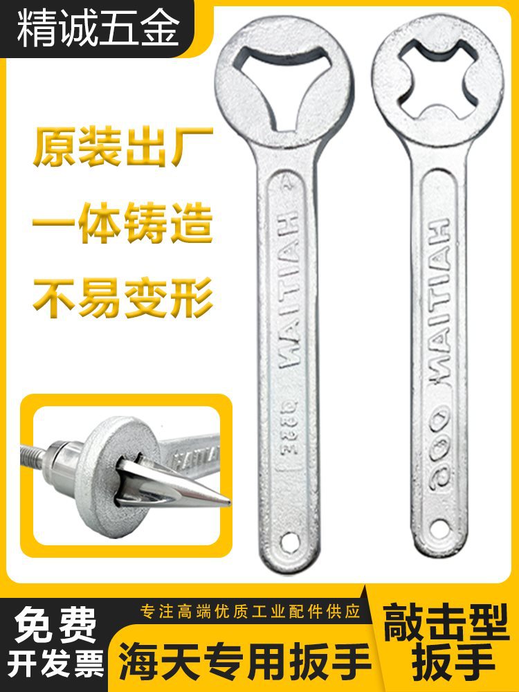 注塑机头三叉四叉加厚扳手拆卸分胶头扳手螺杆头扳手