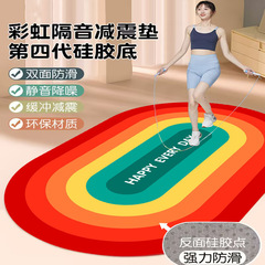 レインボーストリップヨガマット 家庭用縄跳び衝撃吸収マット 厚く広い防音ヨガダンスマット