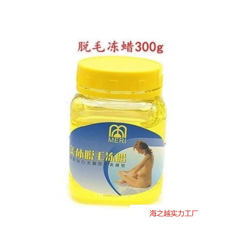 美体润肤脱毛腊脱毛蜜蜡脱毛冻蜡撕拉式脱毛膏脱全身男女通用