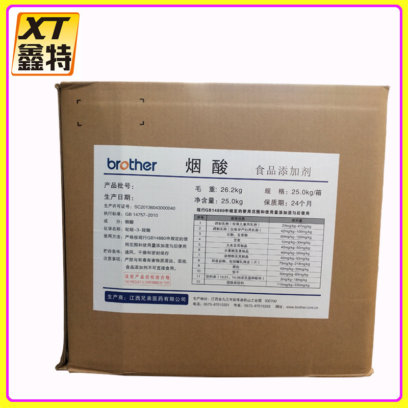 烟酸 现货批发零售维生素B3食品级维生素 维生素B3