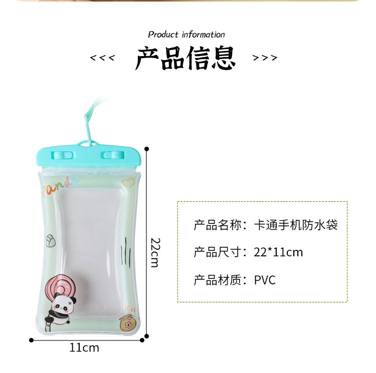手机防水袋-拷贝_02.jpg