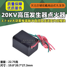 20KV�߉��l�����c����3.7-6V����늻��}�_ֱ���߉���׃����ģ�K