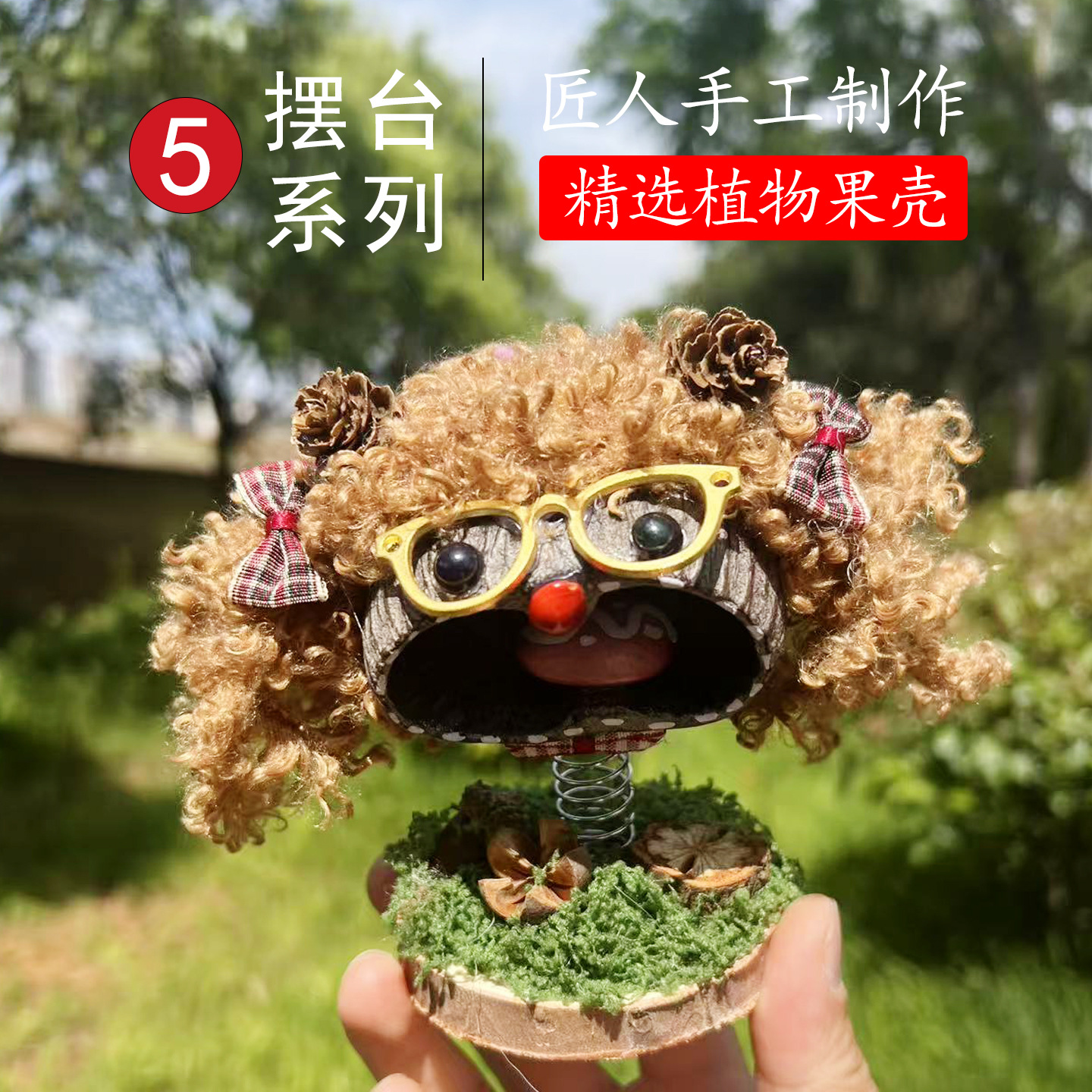 摆台系列5
