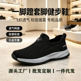 男式健步鞋;男式运动单鞋;女式健步鞋