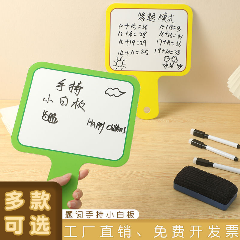 Hand-Held Note Board, Erasable Memo, Small White Board, Double-Sided Writing Board, Live Broadcast Hand-Held Answer Board, Small Blackboard Wholesale