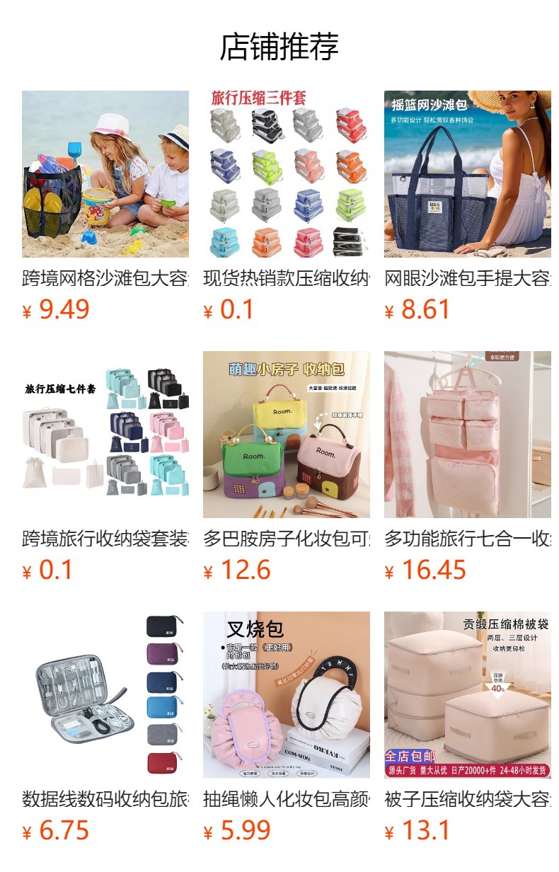 旅行收纳袋行李箱衣服衣物收纳袋鞋子内衣内裤收纳包七件套分装袋
