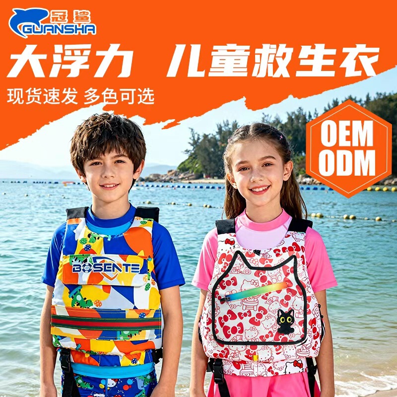 Children's Life Jacket with Large Buoyancy for Men and Women, Professional Swimming, Seaside Anti-Drowning, Lightweight Portable Vest Life Jacket Children's Life Jacket with Large Buoyancy for Men and Women, Professional Swimming, Seaside Anti-Drowning, Lightweight Portable Vest Life Jacket